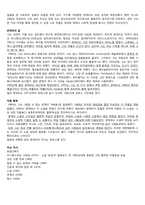 밀란 쿤데라, `참을 수 없는 존재의 가벼움` 작품분석-2