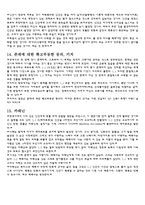 밀란 쿤데라, `참을 수 없는 존재의 가벼움` 작품분석-6