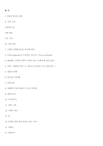 밀란 쿤데라, `참을 수 없는 존재의 가벼움` 작품분석-8