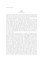 잉여인간 - 손창섭-1