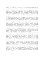 잉여인간 - 손창섭-2