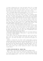 1930년대 문학사-4