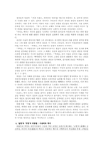 1930년대 문학사-10