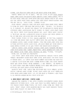 1930년대 문학사-11