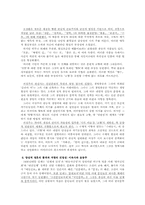 1930년대 문학사-12