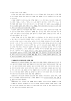 1930년대 문학사-13