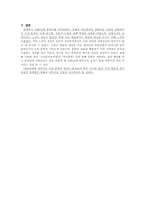 1930년대 문학사-14