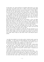 [여성과 문학] 정이현 `낭만적 사랑과 사회` 작품분석-14