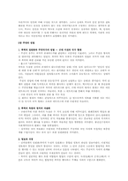 국가란 무엇인가 요약본-6