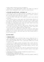 국가란 무엇인가 요약본-8