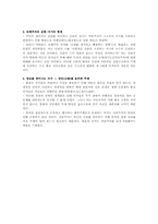 국가란 무엇인가 요약본-9