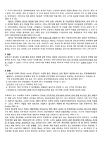 `우상과 이성` 작품분석-5
