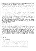 `우상과 이성` 작품분석-9