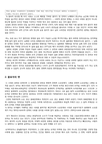 `우상과 이성` 작품분석-10