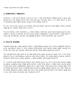 `우상과 이성` 작품분석-11