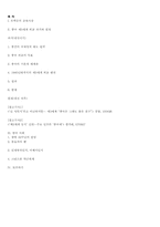 `우상과 이성` 작품분석-13
