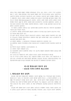 [현대문학사] 1960~70년대의 문학사-8