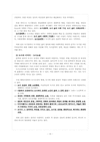 [현대문학사] 1960~70년대의 문학사-15