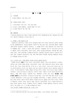 [현대문학사] 근대 문학의 기점-2