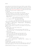 [현대문학사] 근대 문학의 기점-3