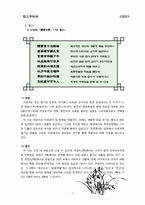 한시의 형식과 미학-10