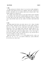 한시의 형식과 미학-14