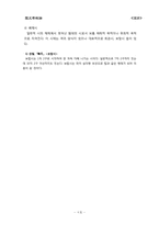 한시의 형식과 미학-15