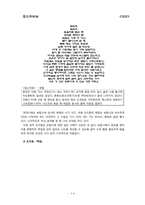 한시의 형식과 미학-17