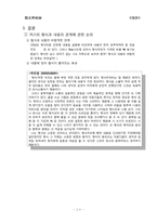 한시의 형식과 미학-20
