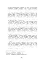 [역사] 왕권vs신권-11