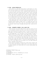 [역사] 왕권vs신권-12