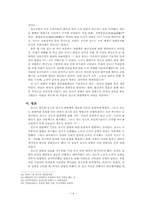 [역사] 왕권vs신권-16