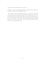[역사] 왕권vs신권-18