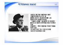 아라비 Araby -James Joyce-3