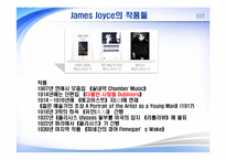 아라비 Araby -James Joyce-4