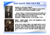 아라비 Araby -James Joyce-7