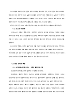 [국어방언학] 종교에서 사용하는 언어 -기독교, 불교를 중심으로-4