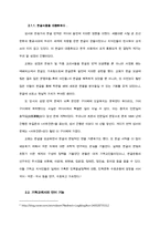 [국어방언학] 종교에서 사용하는 언어 -기독교, 불교를 중심으로-6