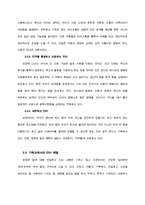 [국어방언학] 종교에서 사용하는 언어 -기독교, 불교를 중심으로-8