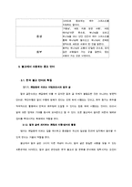 [국어방언학] 종교에서 사용하는 언어 -기독교, 불교를 중심으로-11
