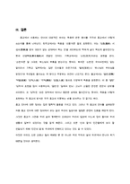 [국어방언학] 종교에서 사용하는 언어 -기독교, 불교를 중심으로-19