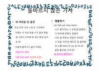 방송언어 레포트-16