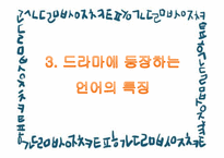 방송언어 레포트-17