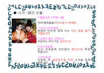 방송언어 레포트-19
