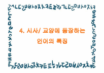 방송언어 레포트-20