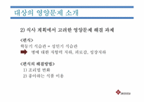 [식생활관리] 어린이 편식예방 프로젝트-5