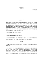 키케로의 의무론-1