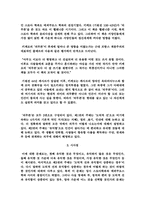 키케로의 의무론-2