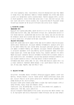 청소년의 여가문화의 조성과 실태조사00-4