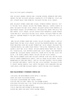 청소년의 여가문화의 조성과 실태조사00-17